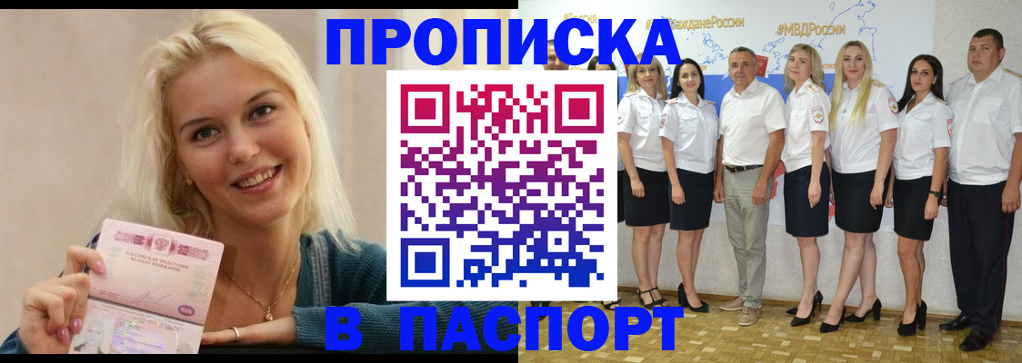 регистрация в Елабуге