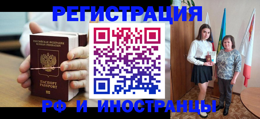 прописка законно в Елабуге