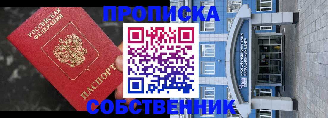 прописка регистрация в Елабуге